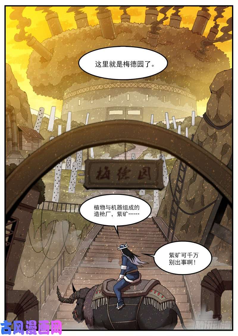 铳火194弹：赛婆神的焦虑
