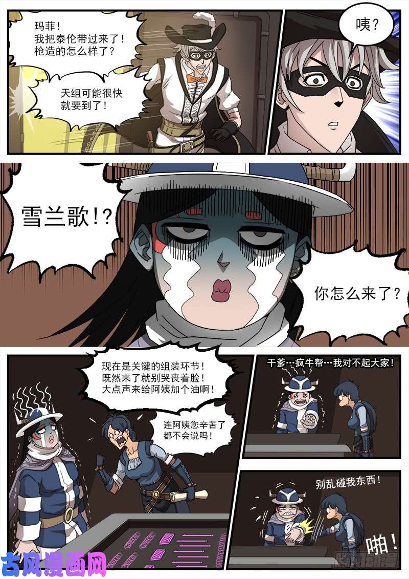 铳火195弹：天组来了！