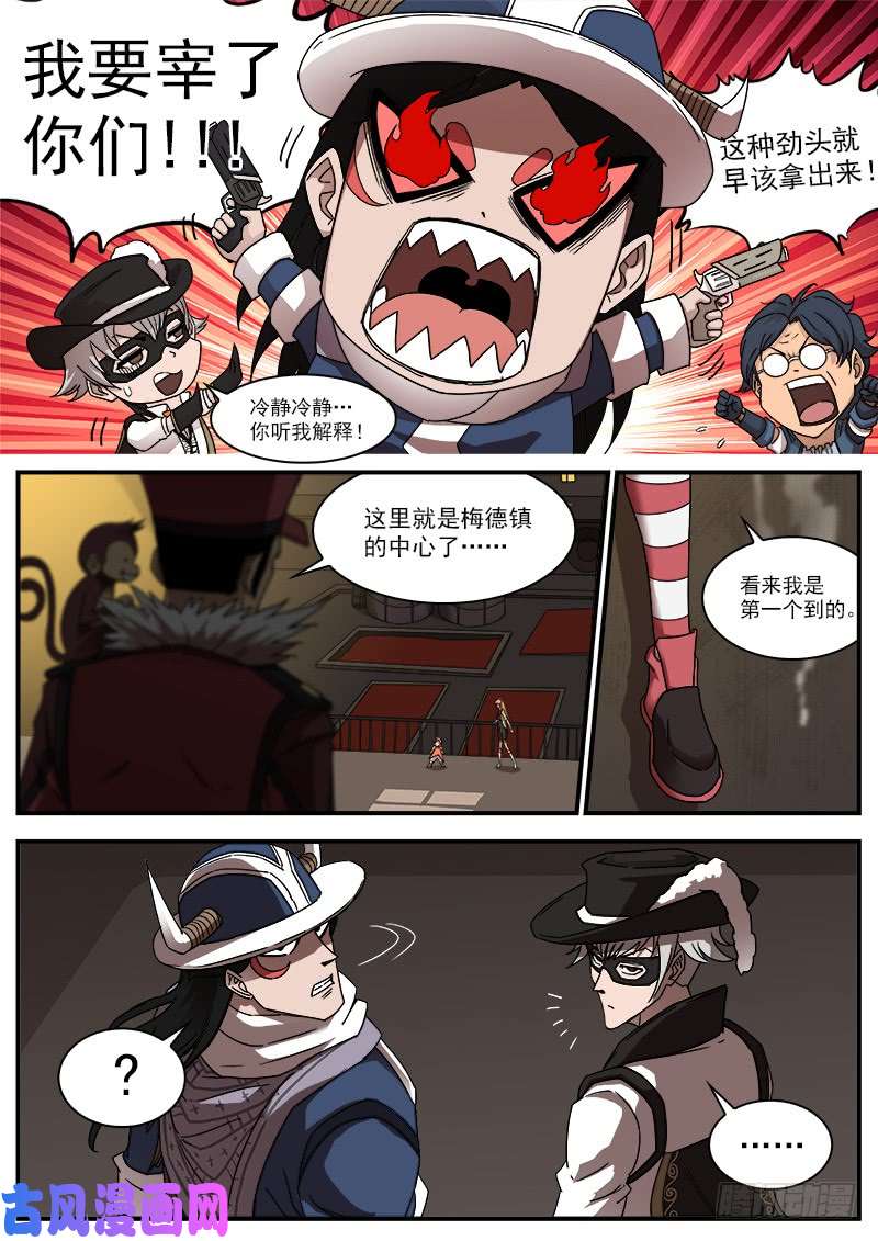 铳火195弹：天组来了！