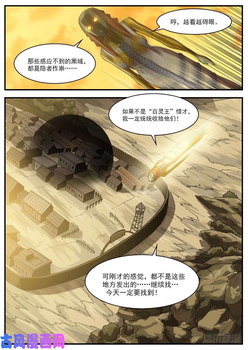 铳火195弹：天组来了！