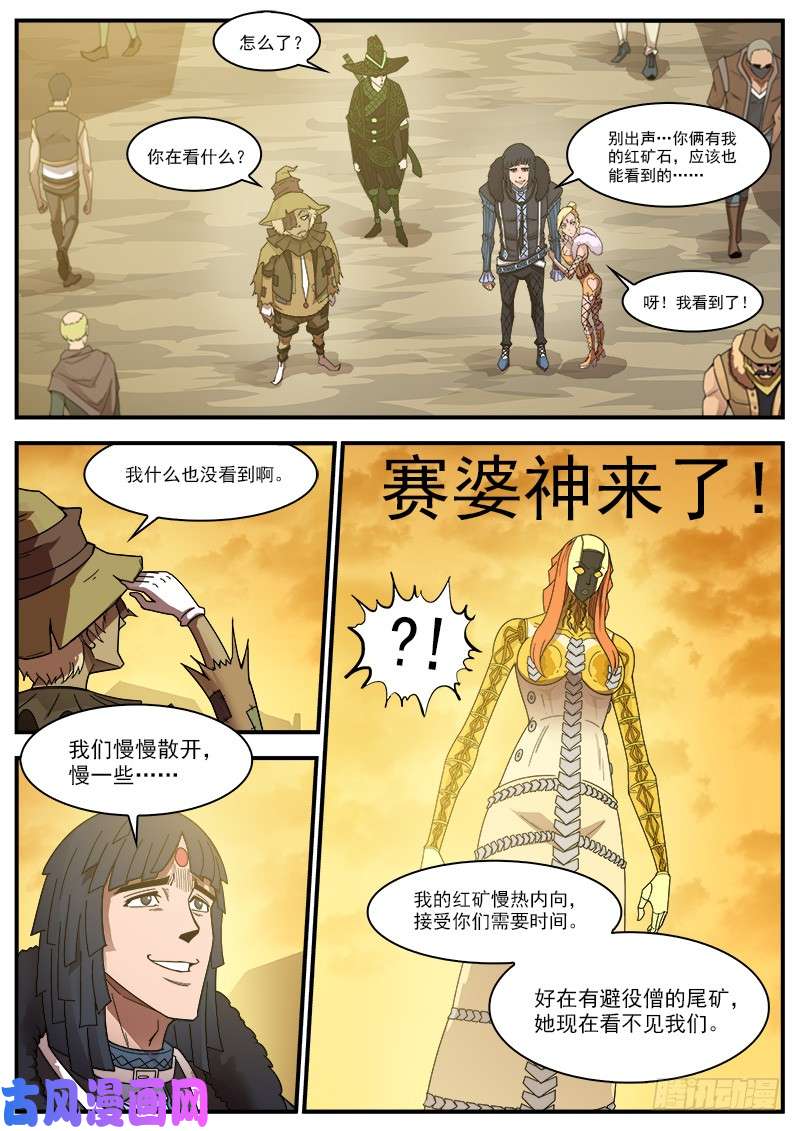 铳火195弹：天组来了！