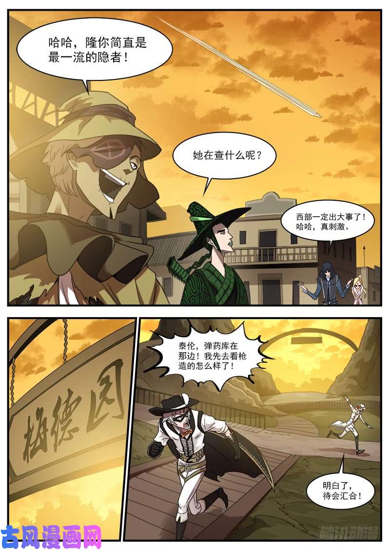 铳火195弹：天组来了！