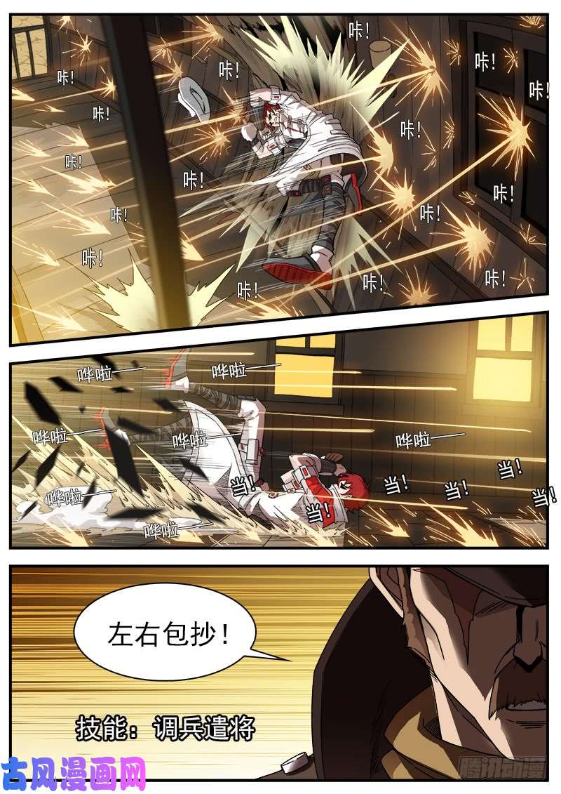 铳火196弹：司令的部署