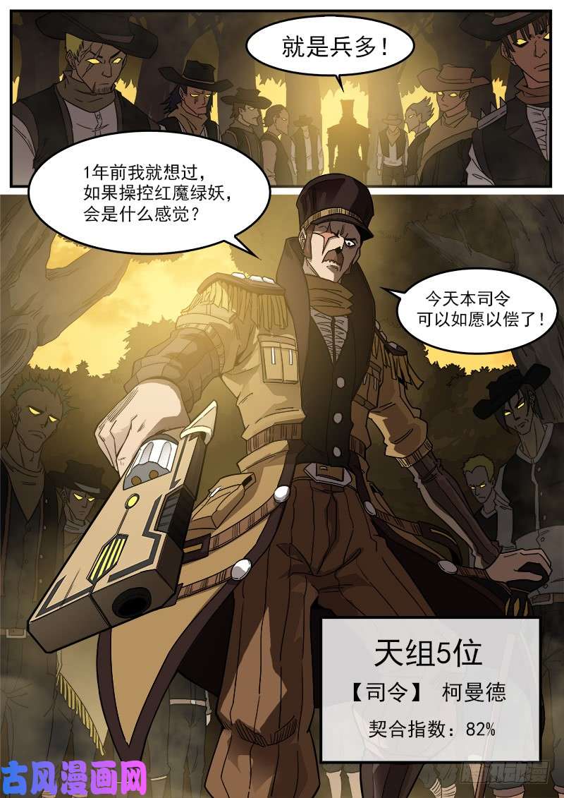 铳火196弹：司令的部署
