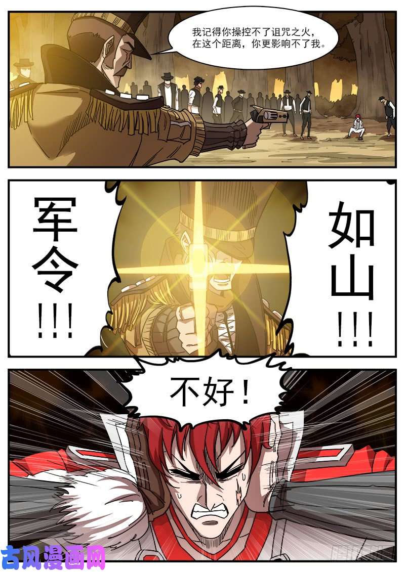 铳火196弹：司令的部署