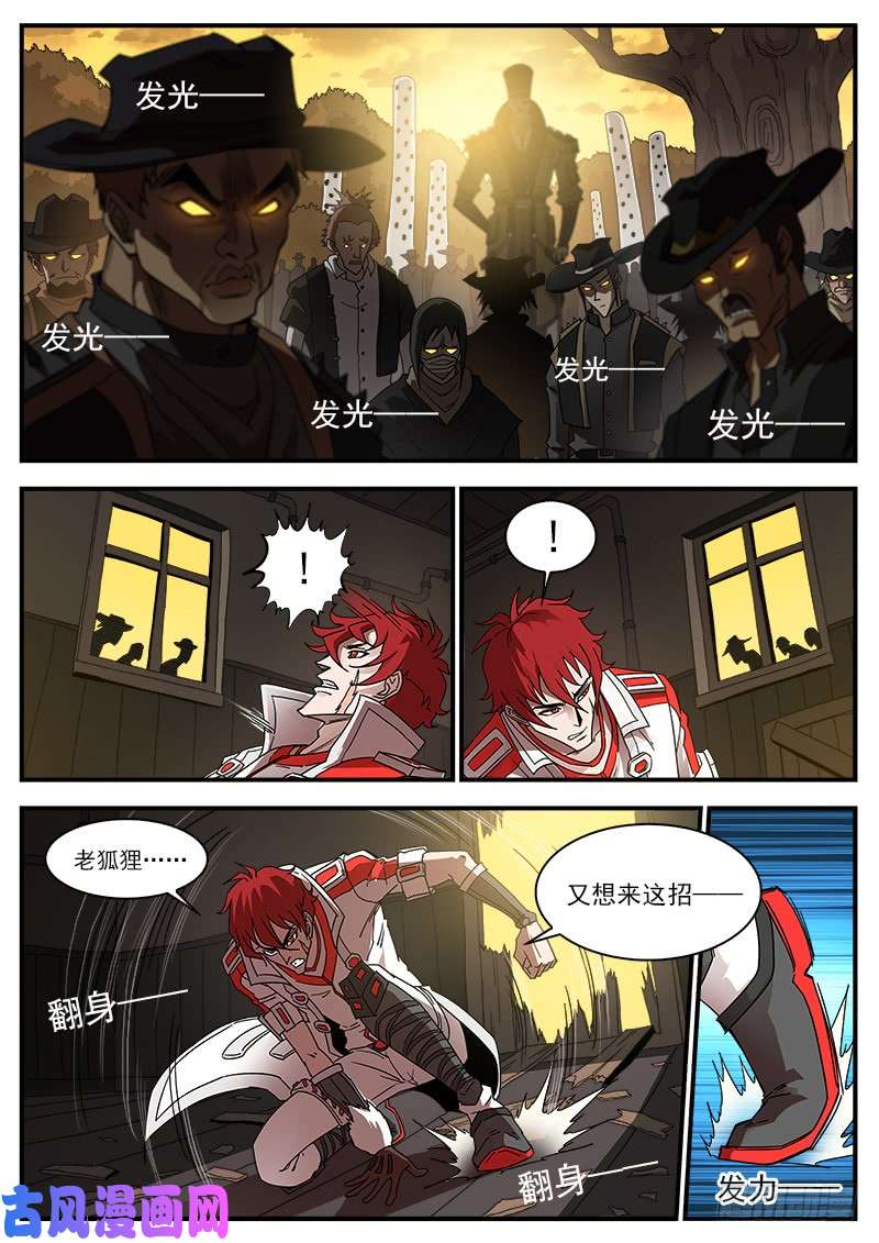 铳火196弹：司令的部署