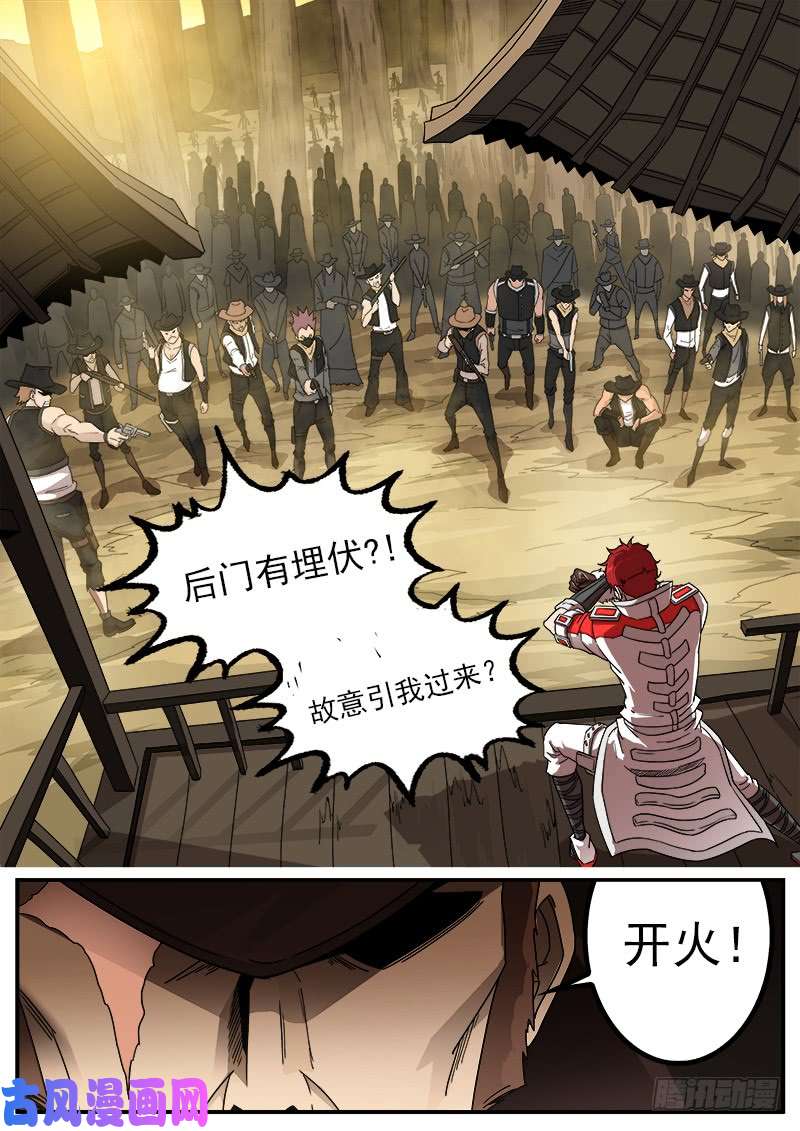 铳火196弹：司令的部署