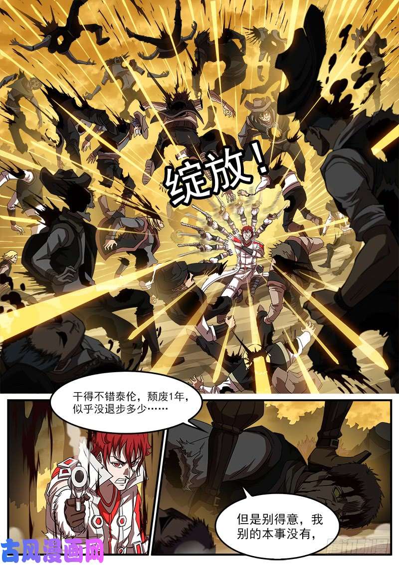 铳火196弹：司令的部署