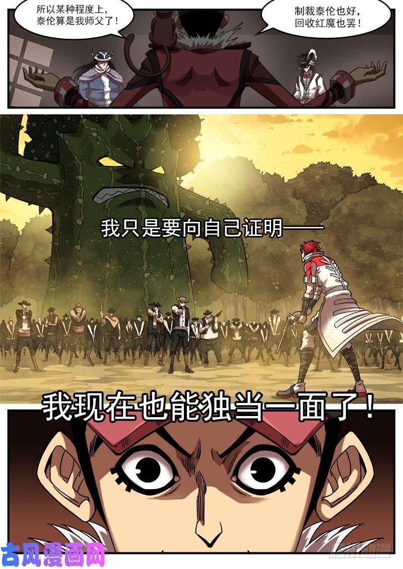 铳火197弹：马克的自尊