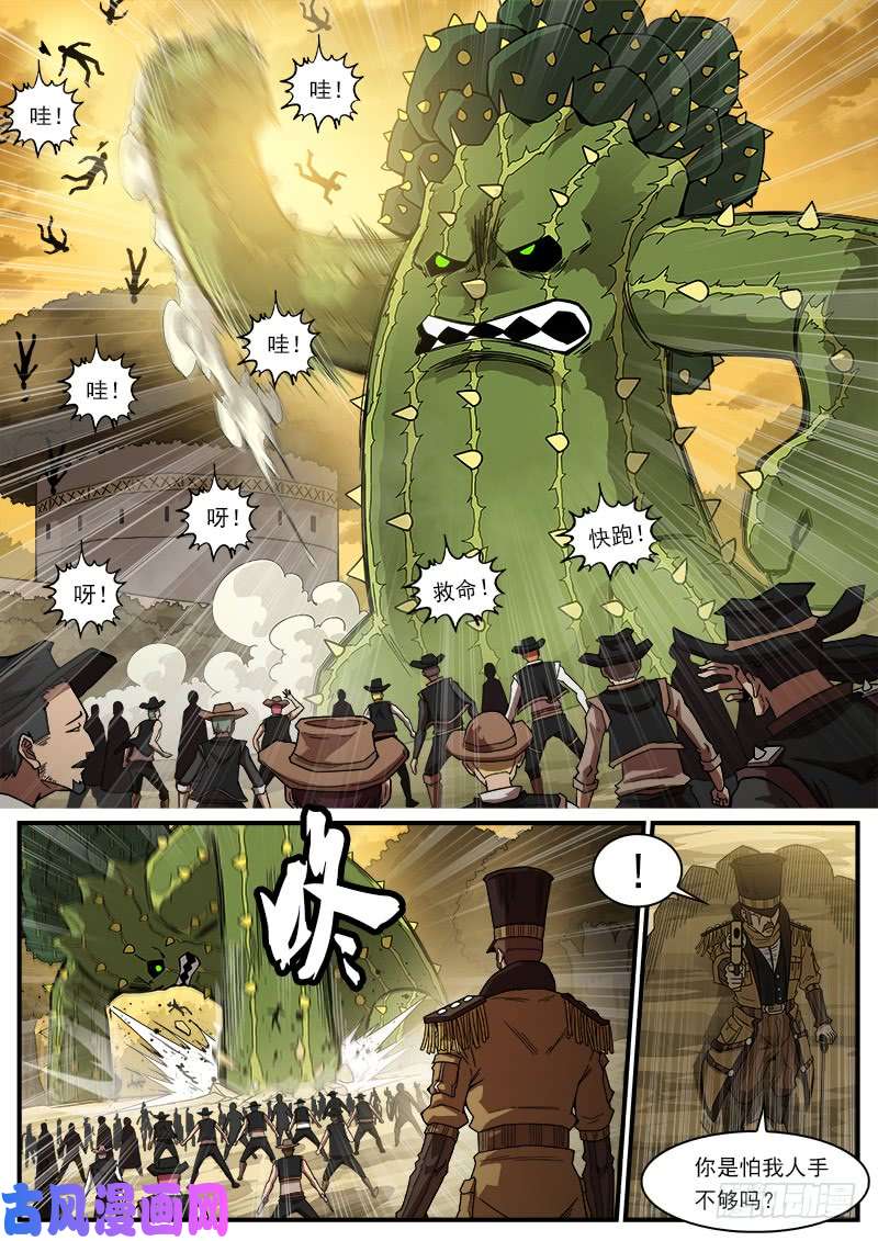 铳火197弹：马克的自尊