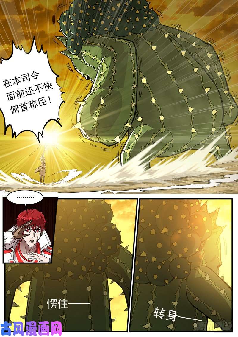 铳火197弹：马克的自尊