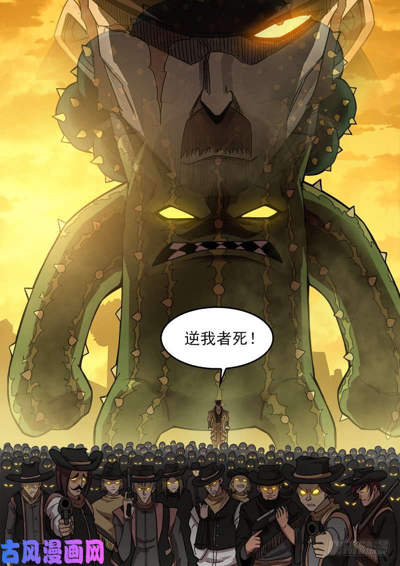 铳火197弹：马克的自尊