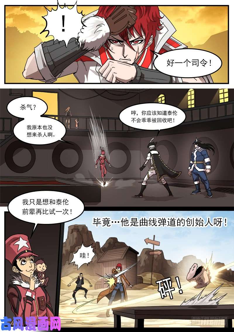 铳火197弹：马克的自尊