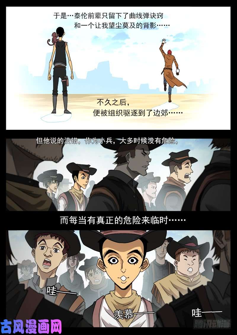 铳火197弹：马克的自尊