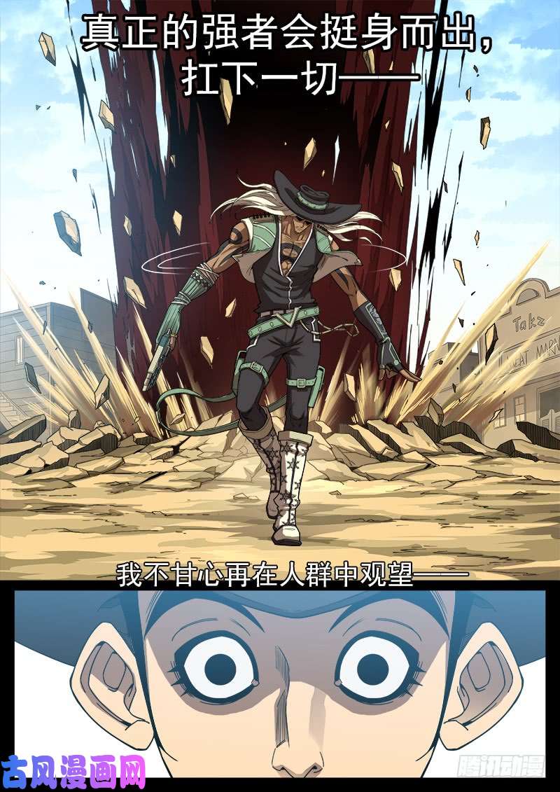 铳火197弹：马克的自尊