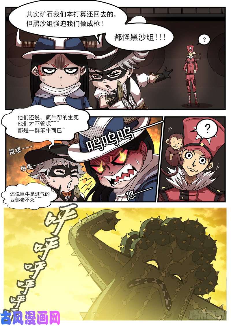 铳火198弹：魅妇人