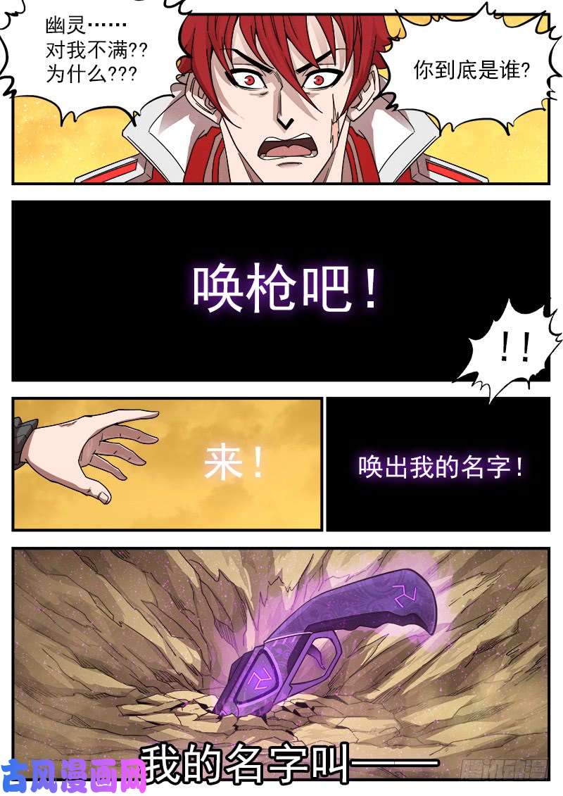 铳火198弹：魅妇人
