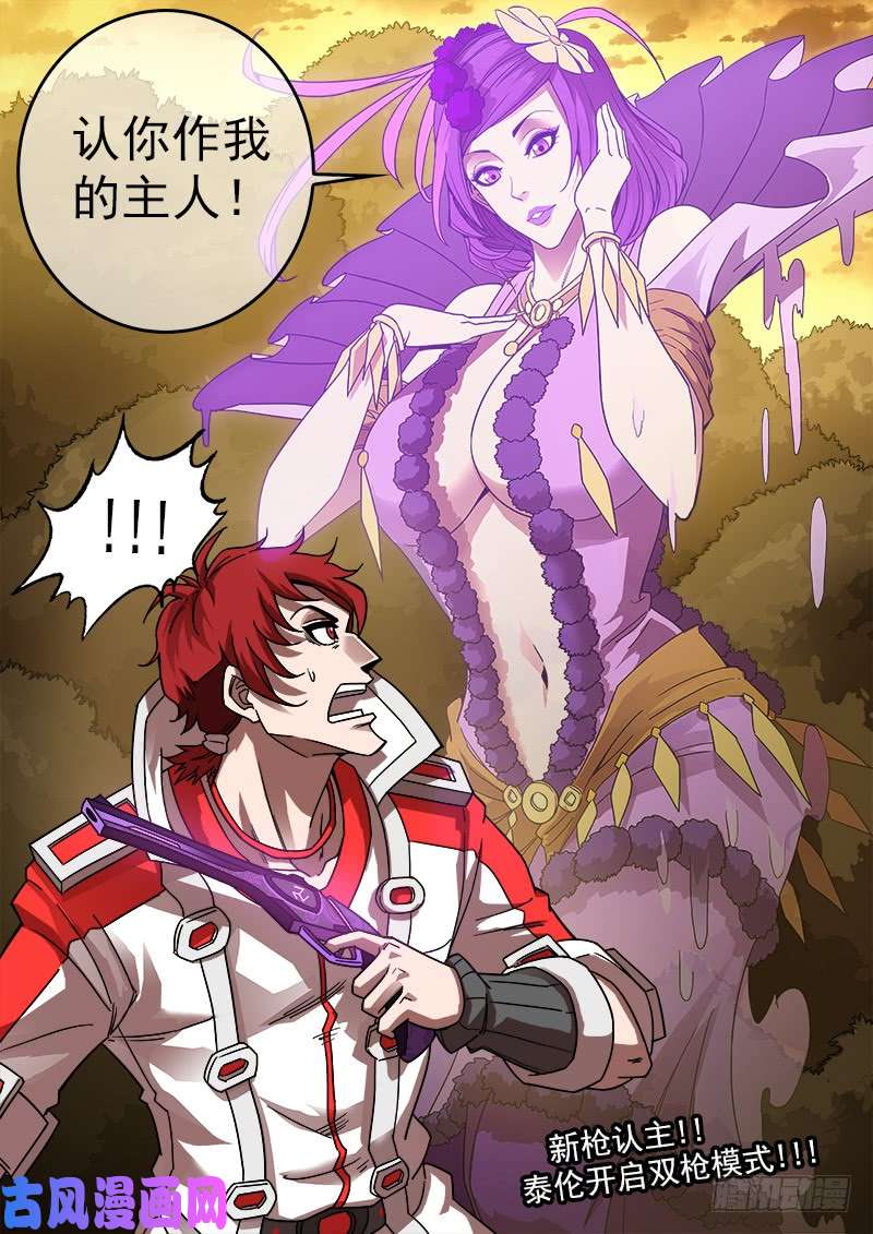 铳火198弹：魅妇人