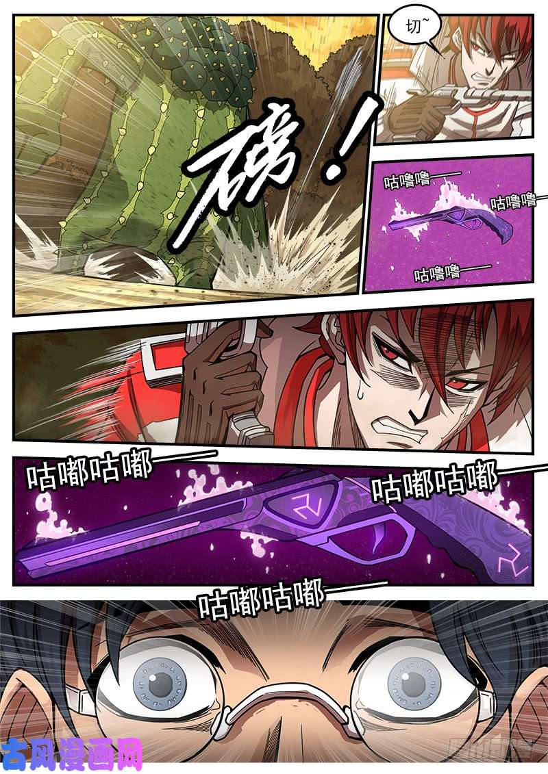 铳火198弹：魅妇人