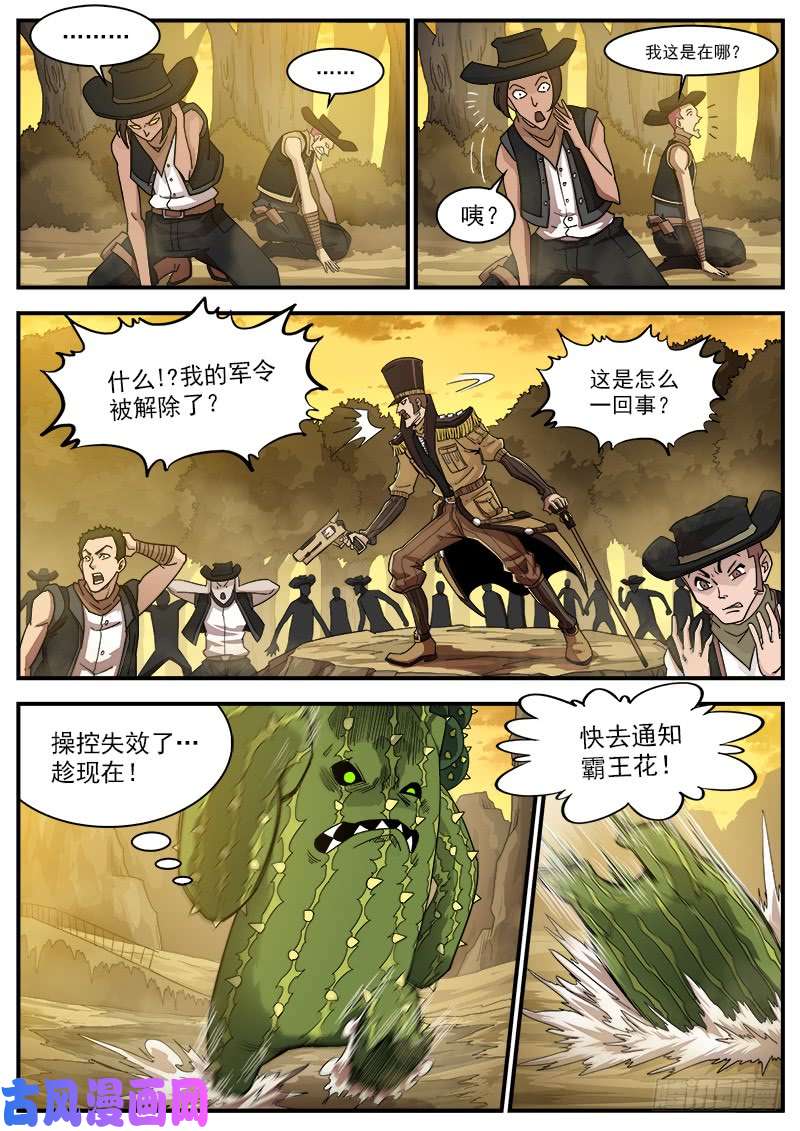 铳火198弹：魅妇人