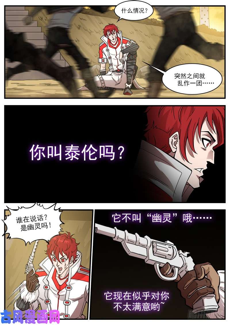铳火198弹：魅妇人