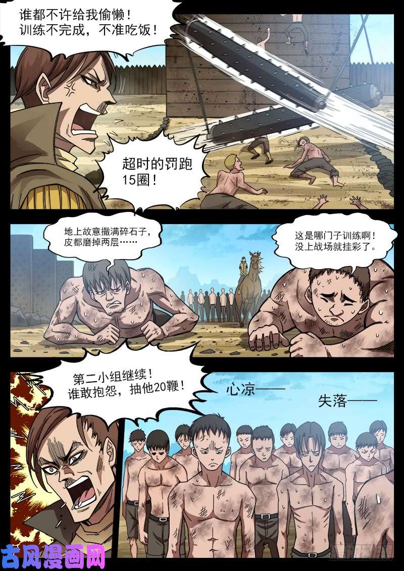 铳火199弹：炸营！