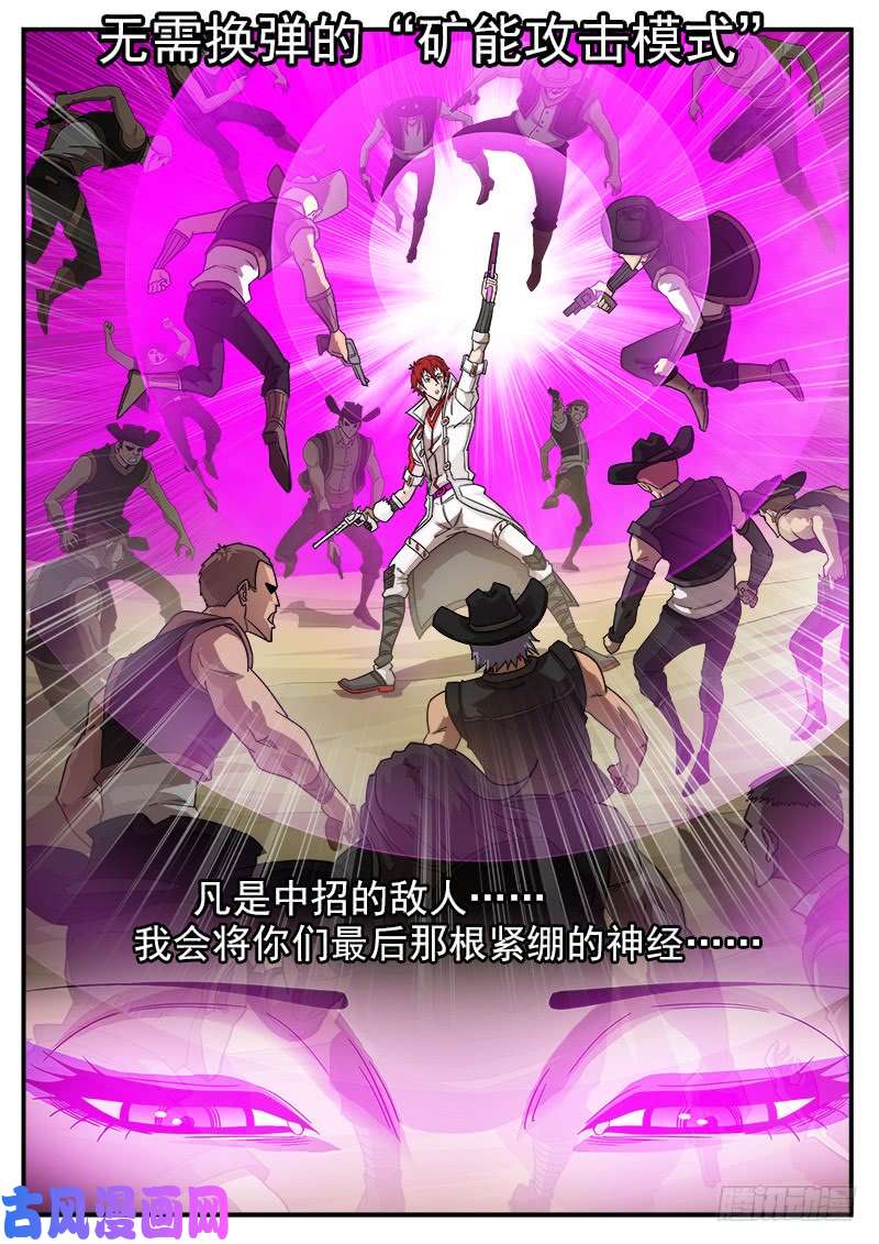 铳火199弹：炸营！