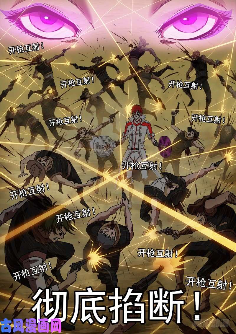 铳火199弹：炸营！