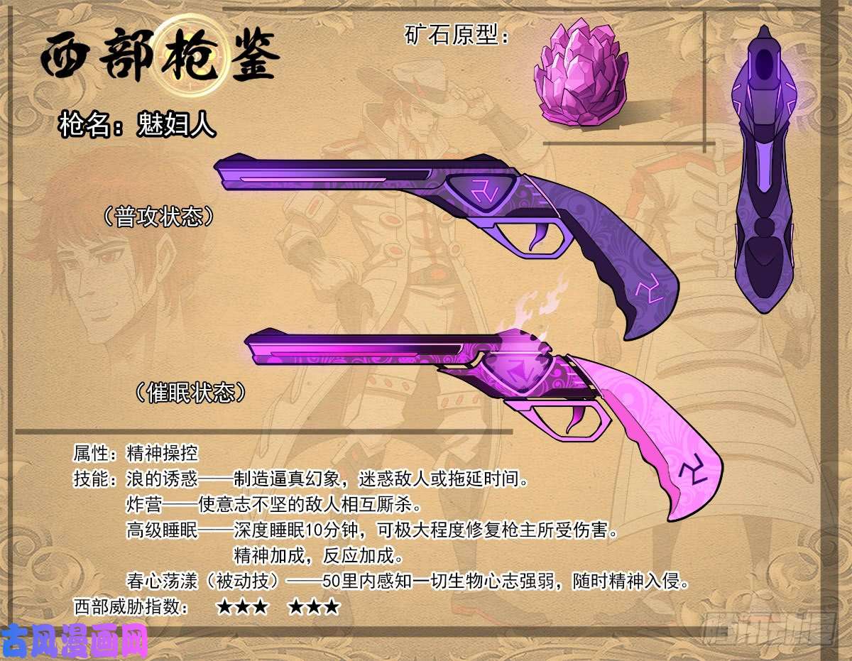 铳火199弹：炸营！