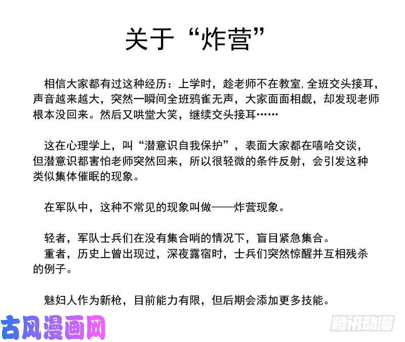 铳火199弹：炸营！