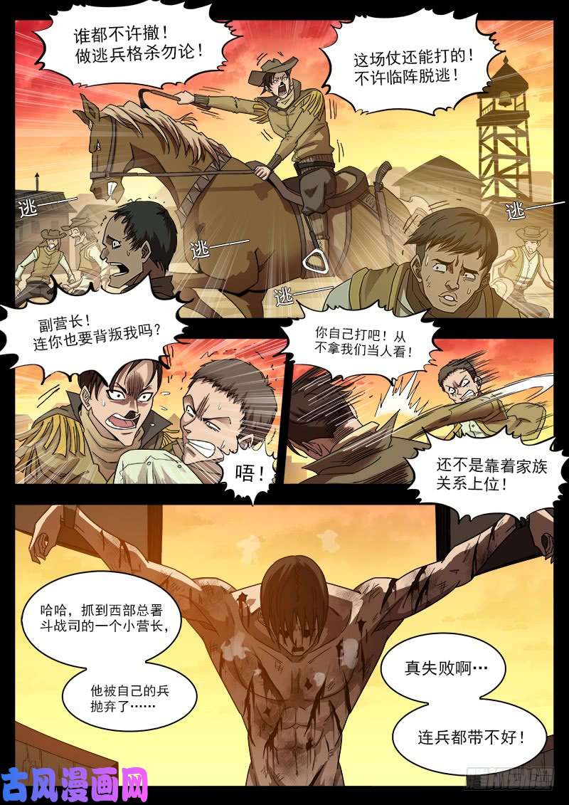 铳火199弹：炸营！
