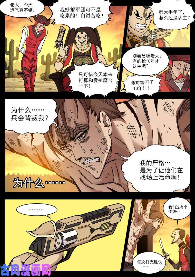 铳火199弹：炸营！