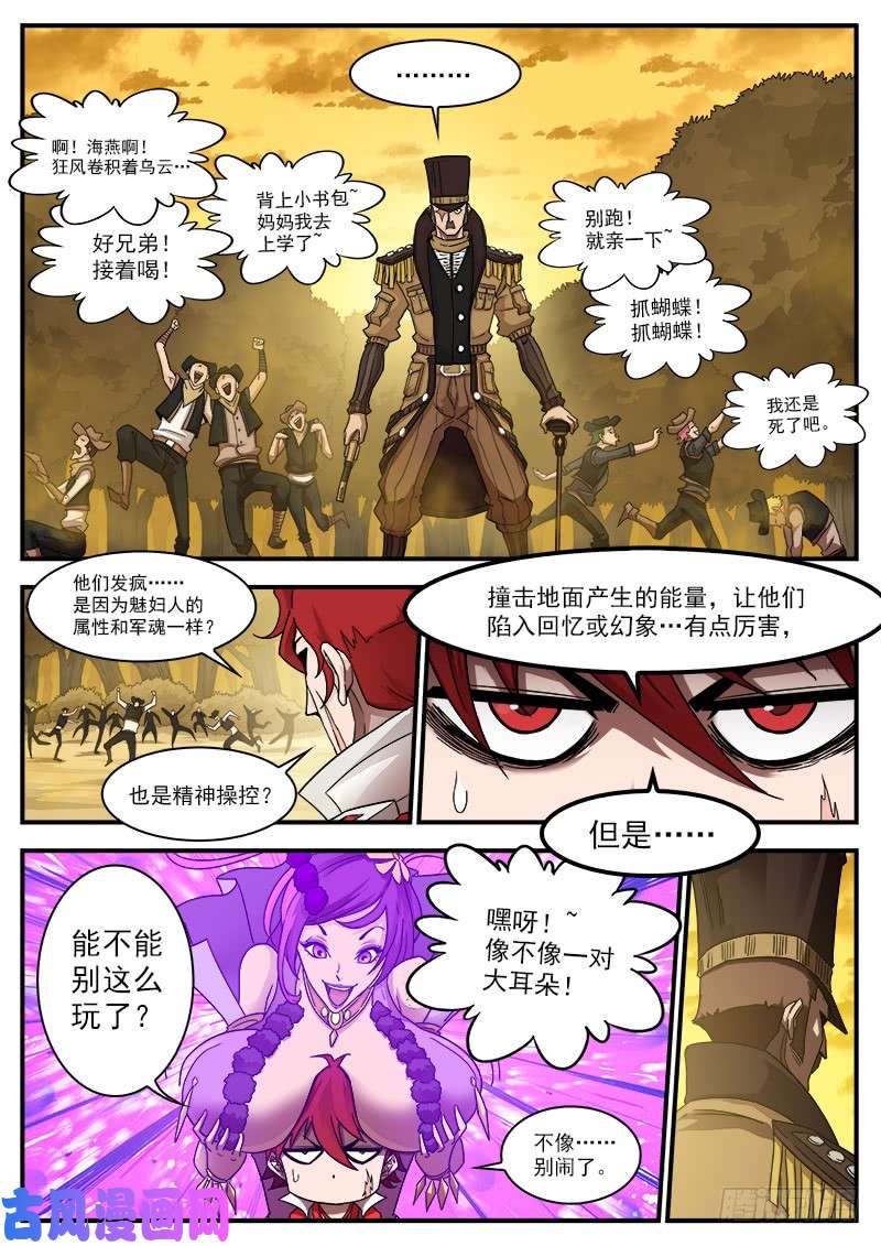 铳火199弹：炸营！