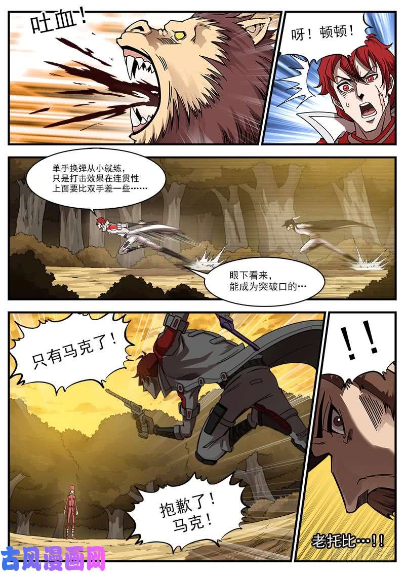 铳火200弹：司令的联动技！
