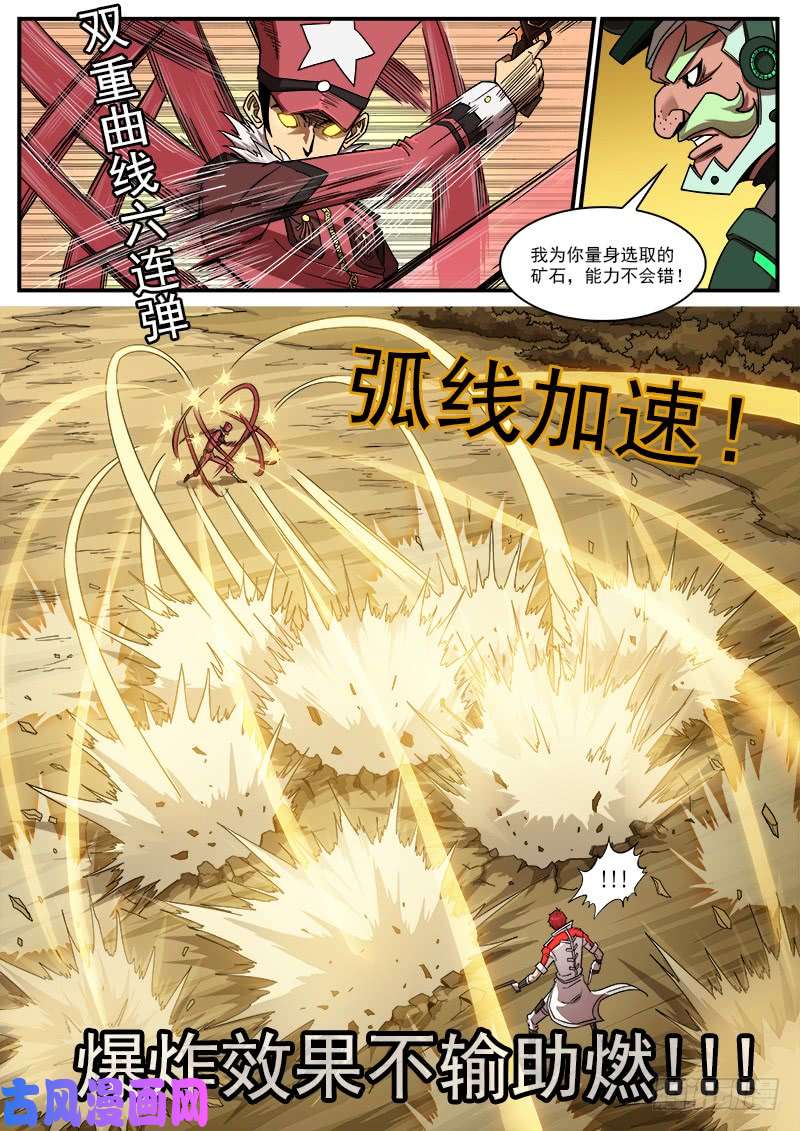 铳火200弹：司令的联动技！