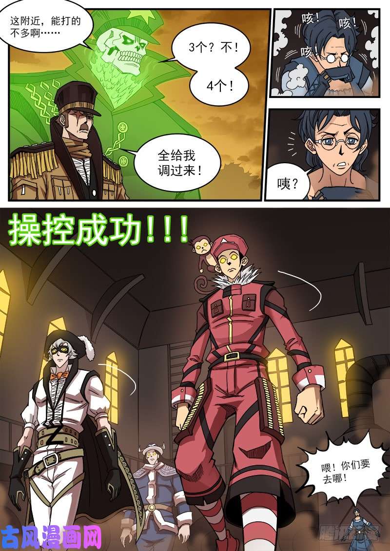 铳火200弹：司令的联动技！