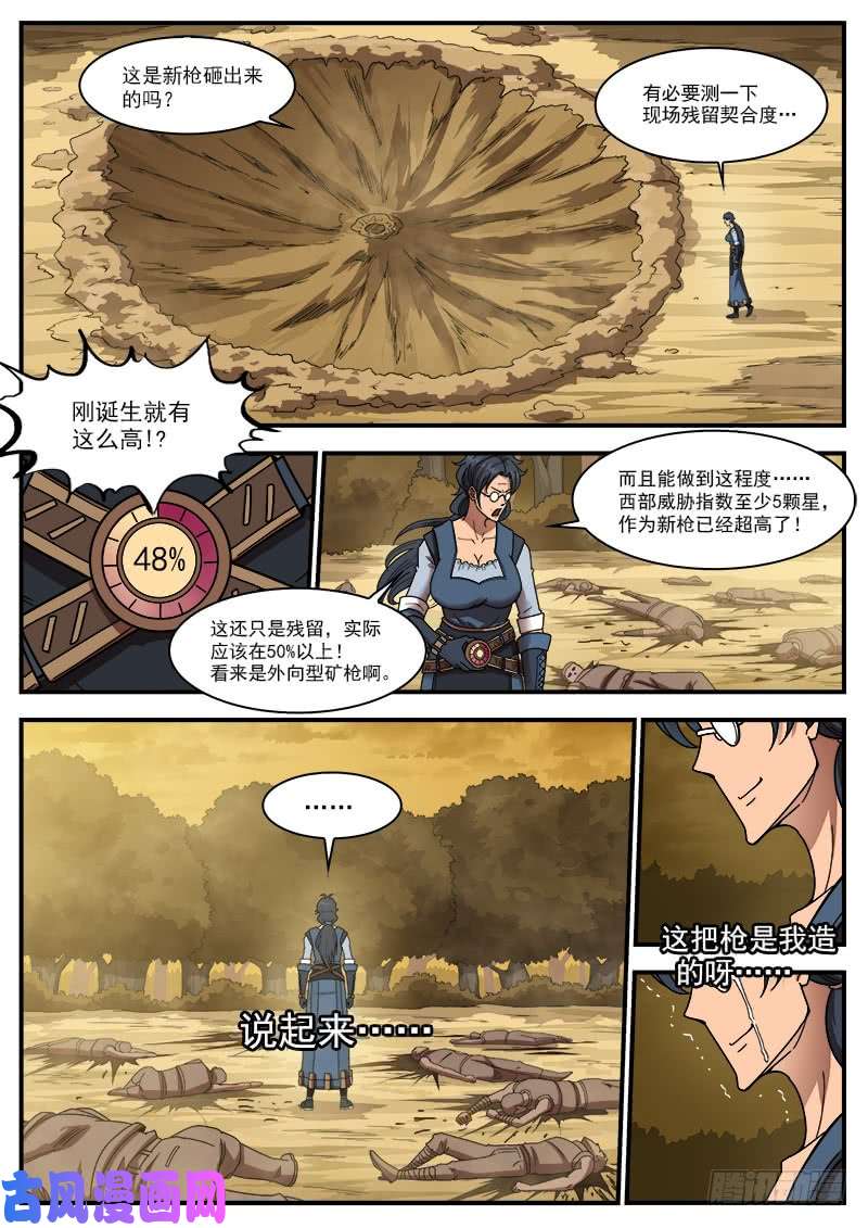 铳火200弹：司令的联动技！