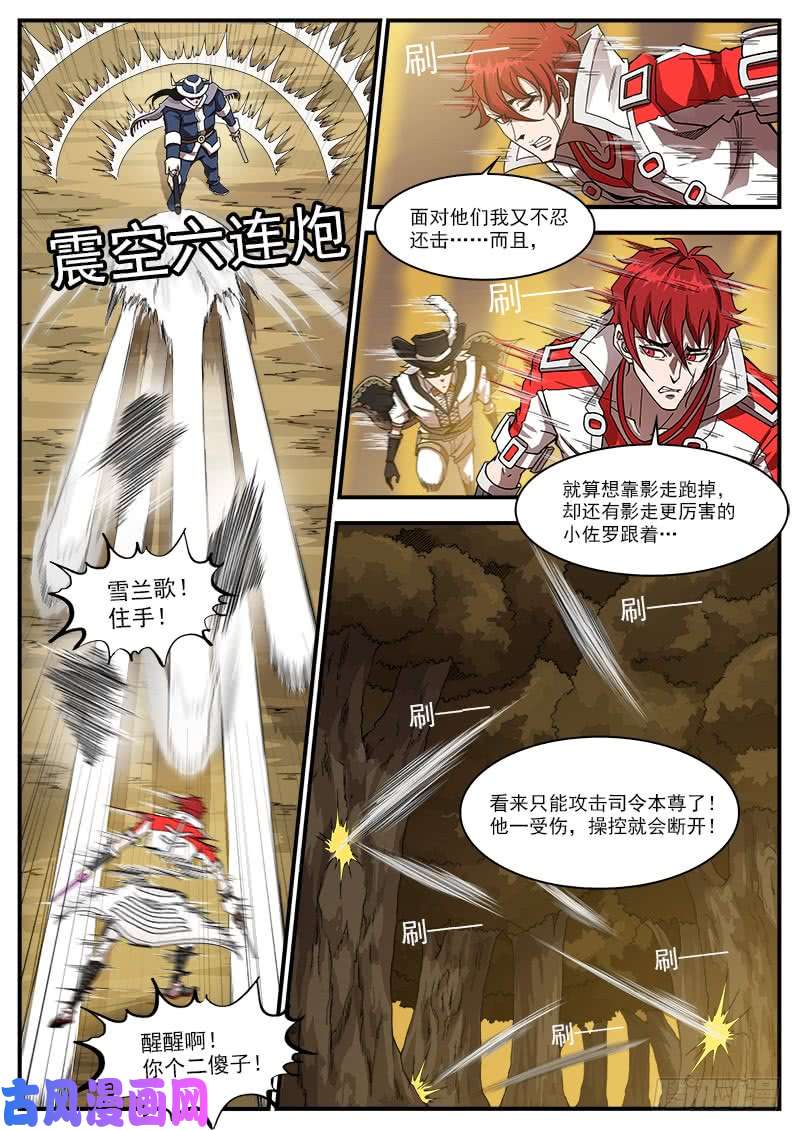 铳火200弹：司令的联动技！