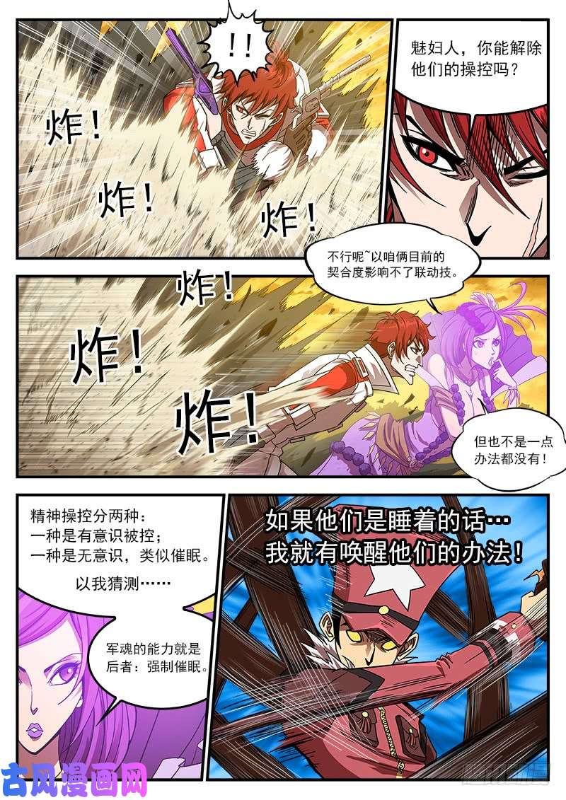 铳火201弹：巧破联动