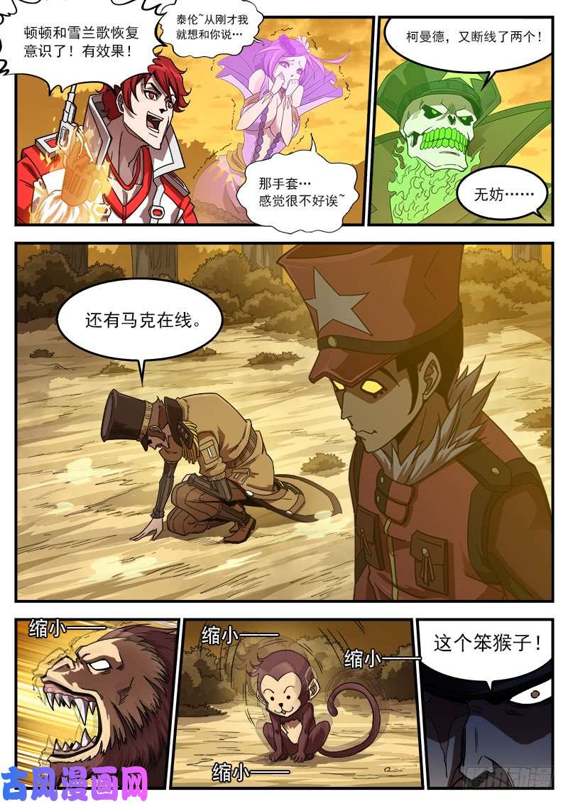 铳火201弹：巧破联动