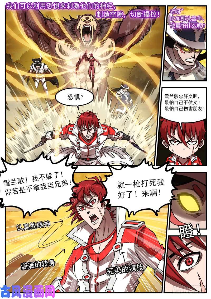 铳火201弹：巧破联动