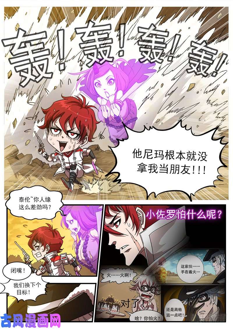 铳火201弹：巧破联动