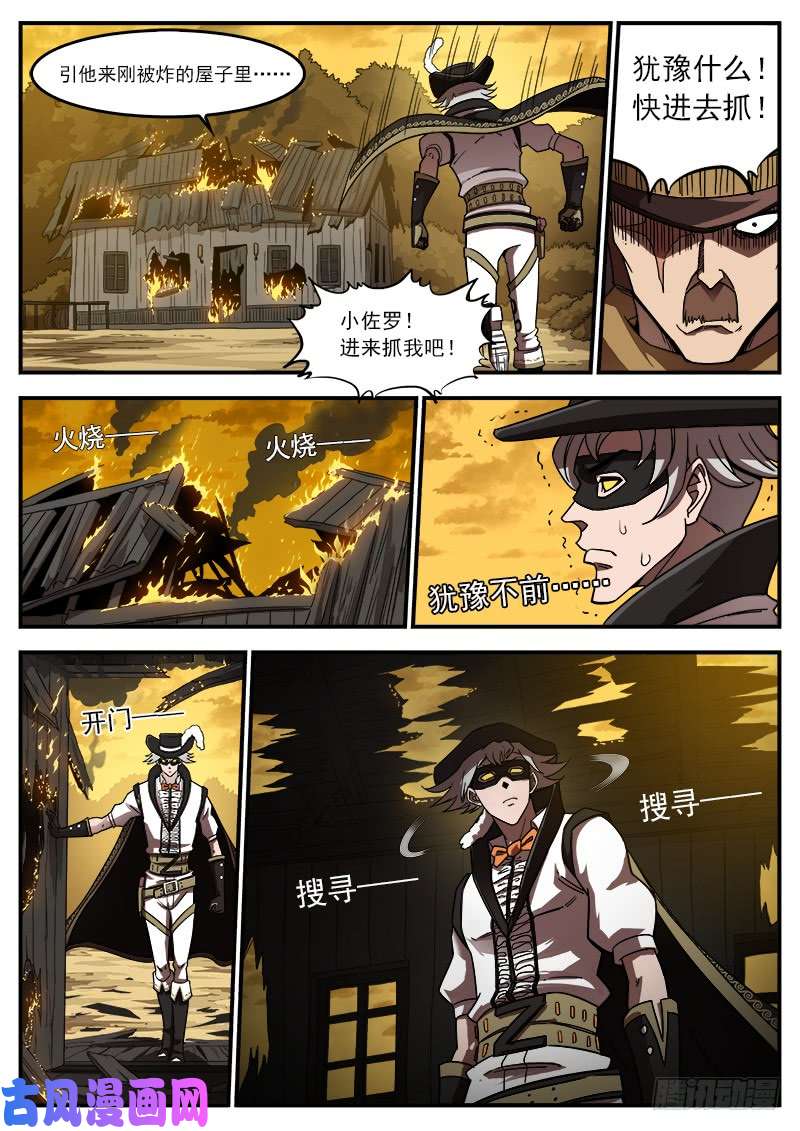 铳火201弹：巧破联动
