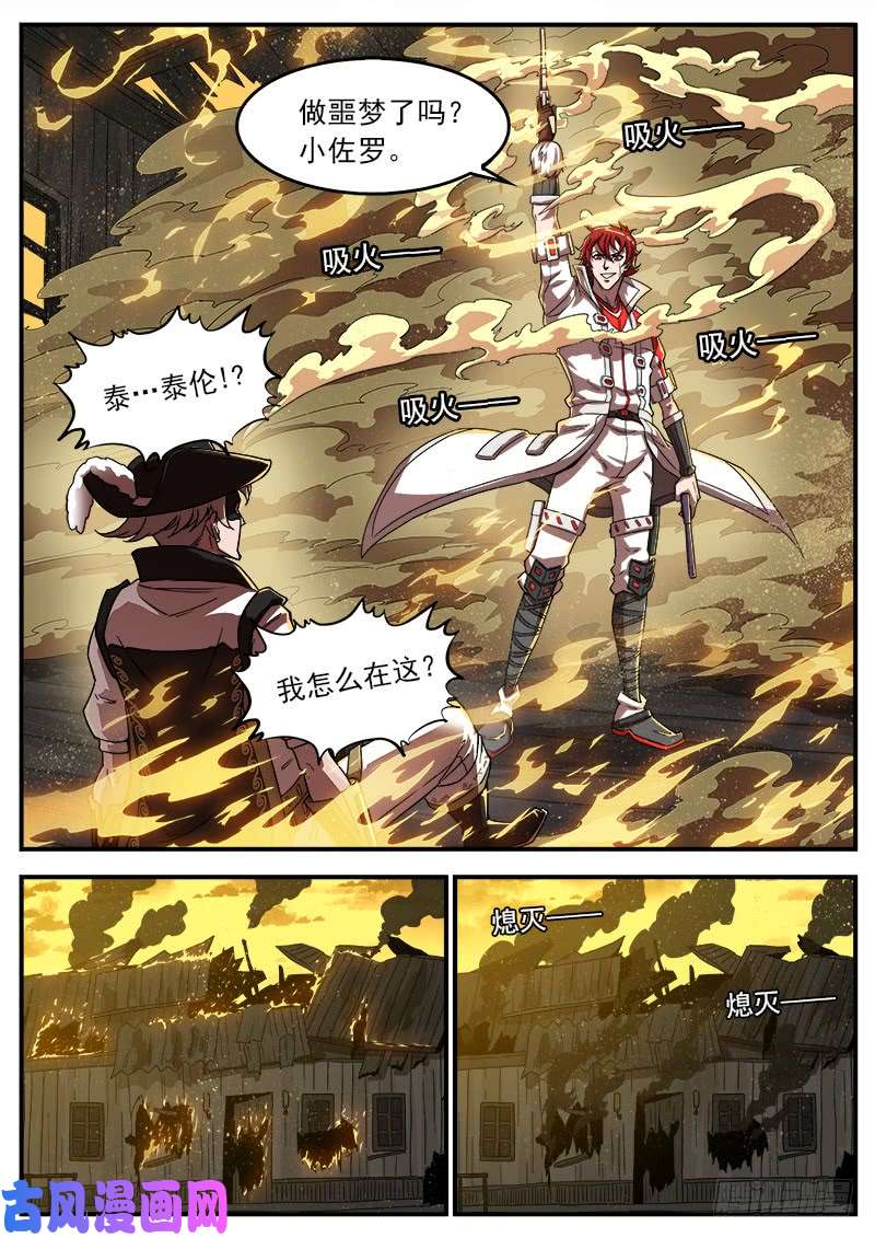 铳火201弹：巧破联动