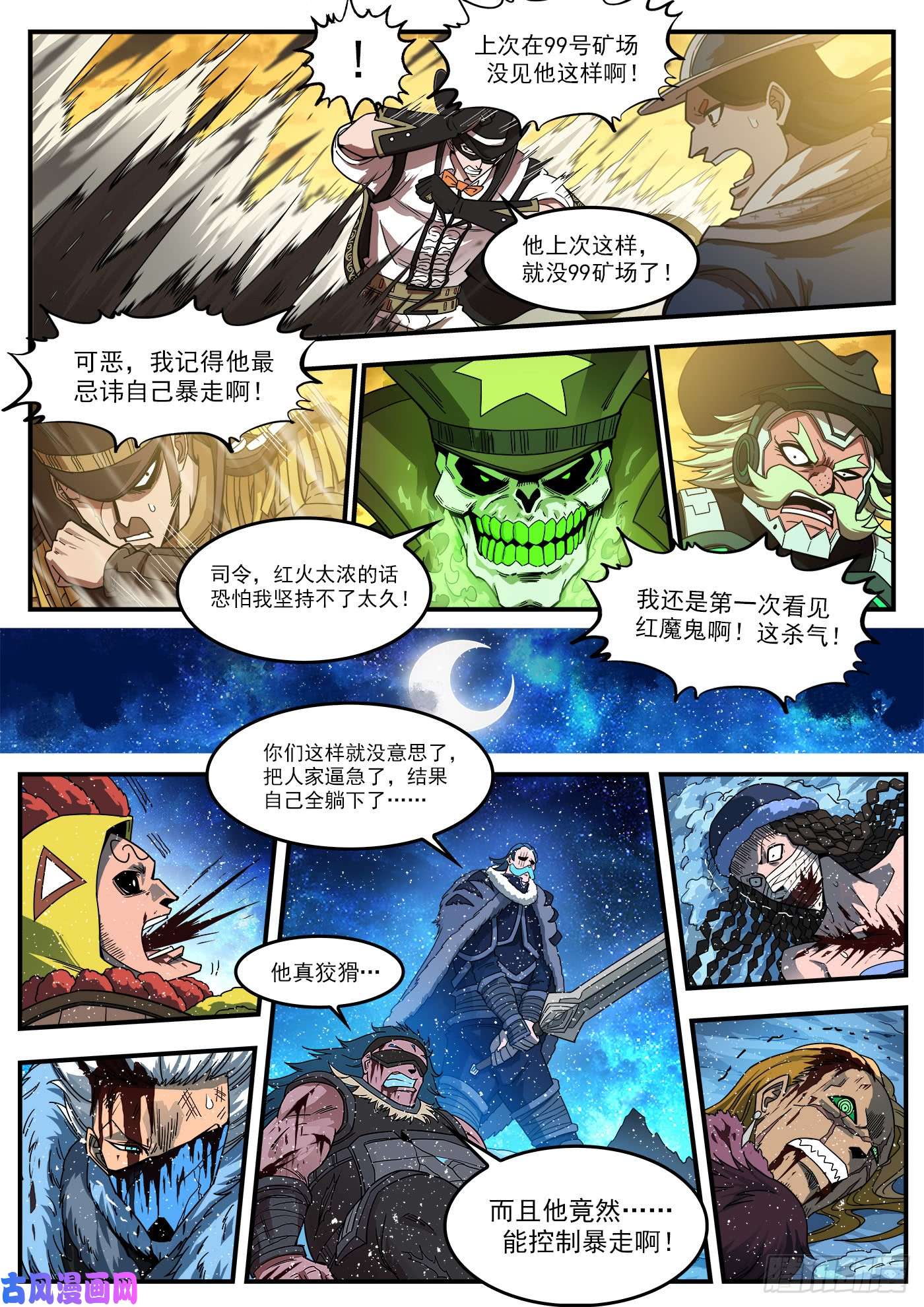 铳火202弹：被诅咒的七人