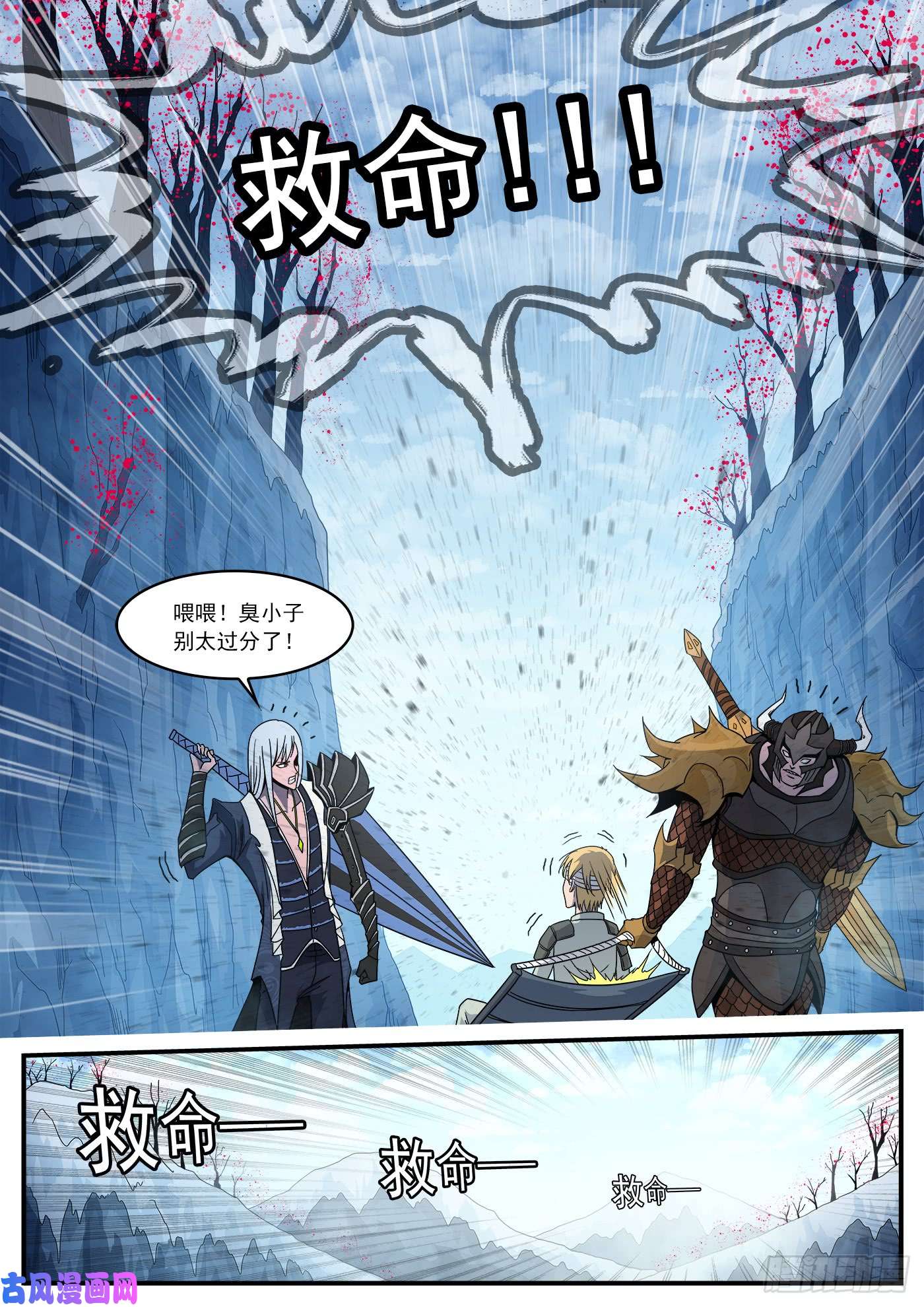 铳火202弹：被诅咒的七人
