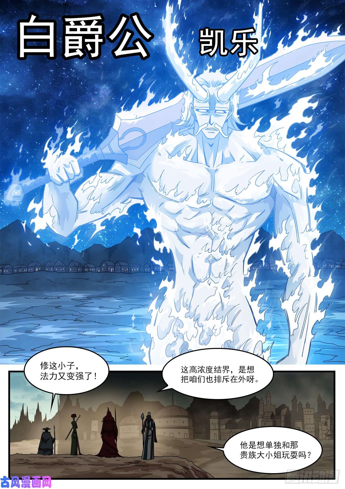 铳火202弹：被诅咒的七人