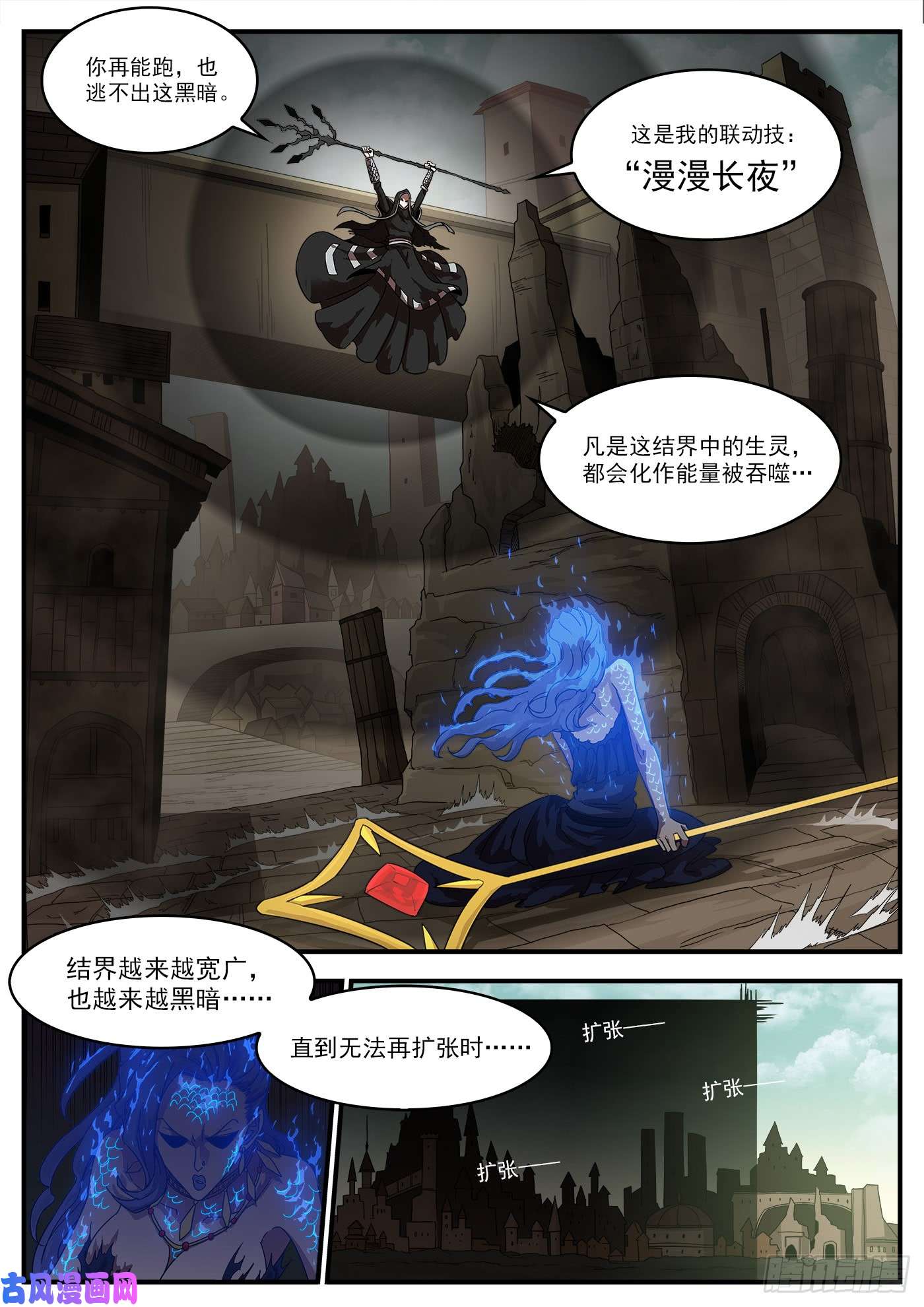 铳火202弹：被诅咒的七人