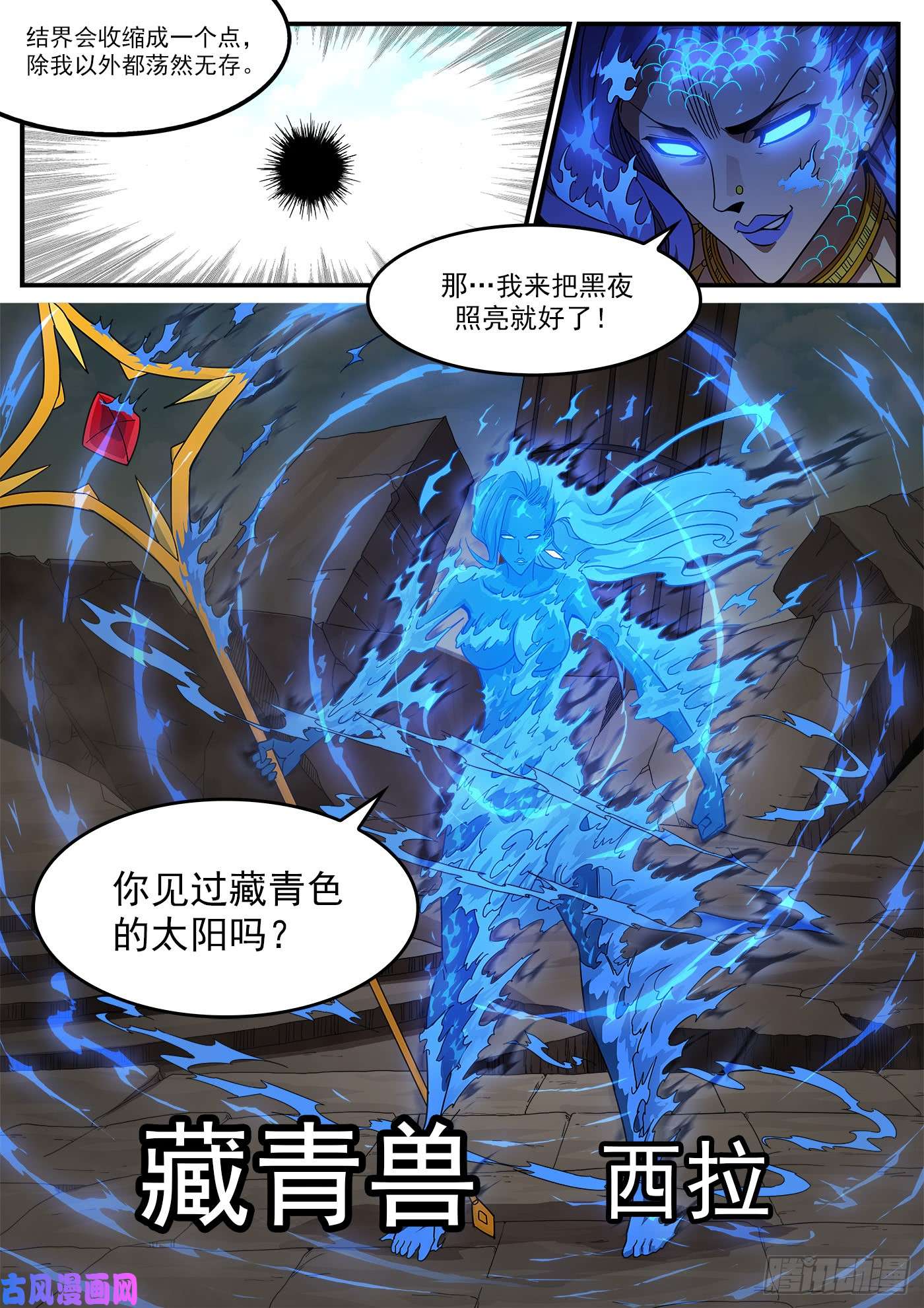 铳火202弹：被诅咒的七人