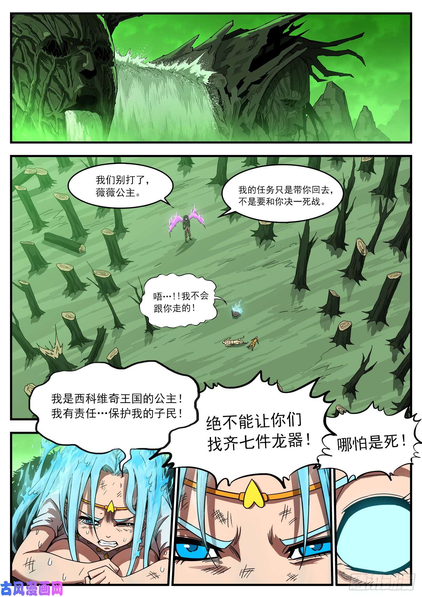 铳火202弹：被诅咒的七人